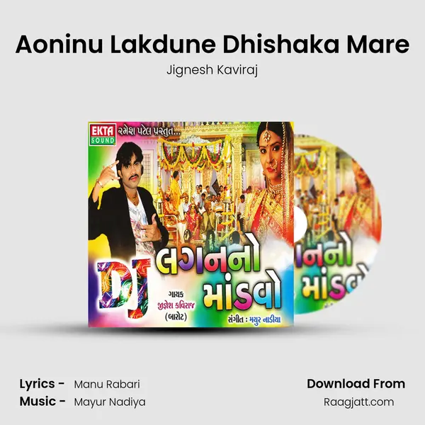 Aoninu Lakdune Dhishaka Mare - Jignesh Kaviraj album cover 