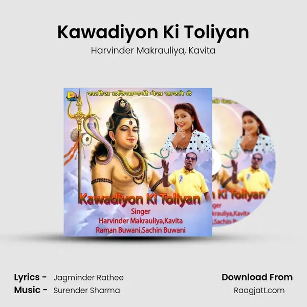 Kawadiyon Ki Toliyan mp3 song