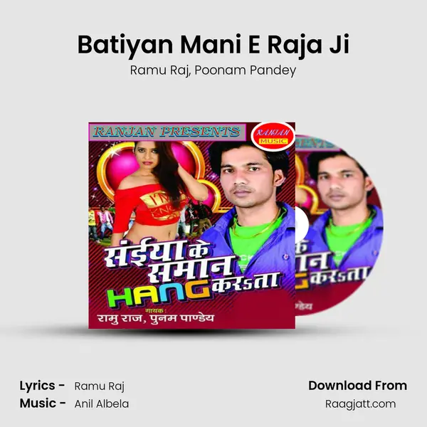 Batiyan Mani E Raja Ji mp3 song