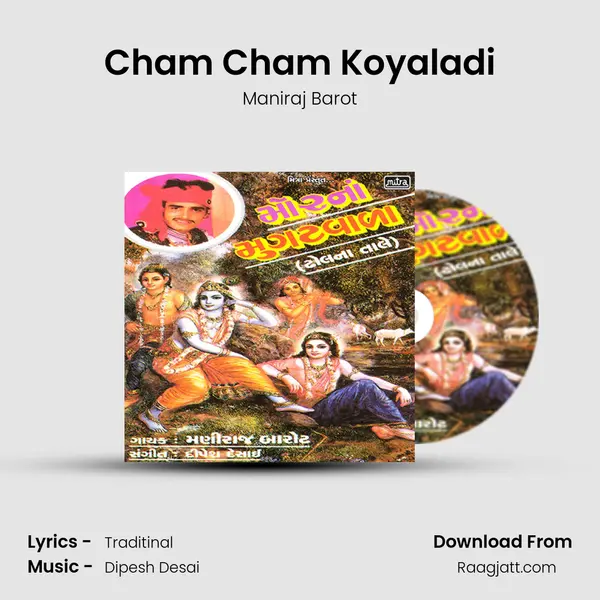 Cham Cham Koyaladi - Maniraj Barot album cover 