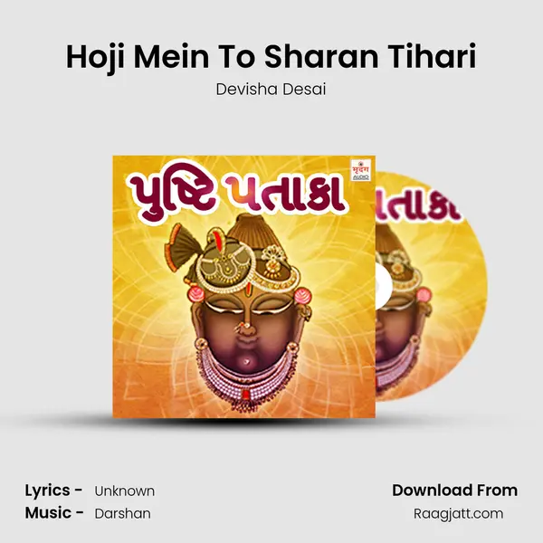 Hoji Mein To Sharan Tihari mp3 song