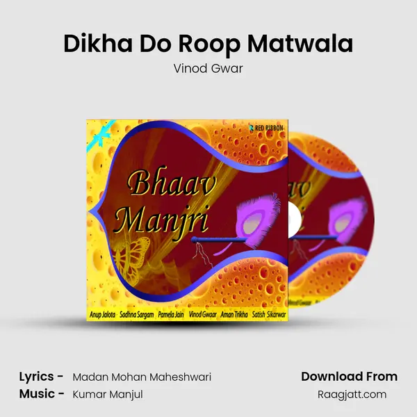 Dikha Do Roop Matwala - Vinod Gwar album cover 