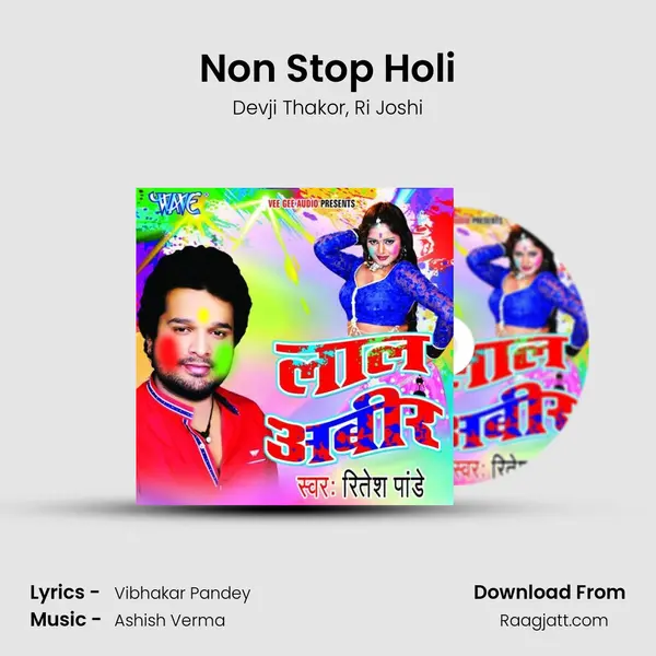 Non Stop Holi mp3 song