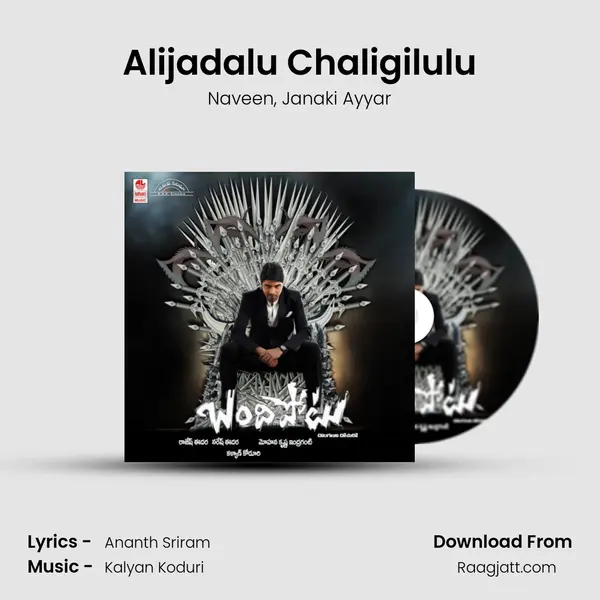 Alijadalu Chaligilulu mp3 song