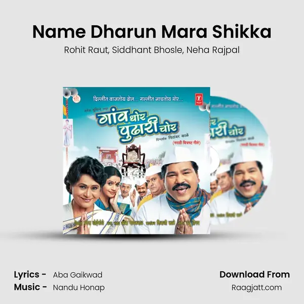 Name Dharun Mara Shikka mp3 song