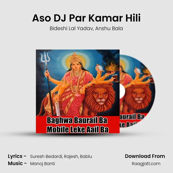 Aso DJ Par Kamar Hili mp3 song