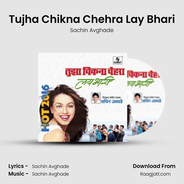 Tujha Chikna Chehra Lay Bhari mp3 song