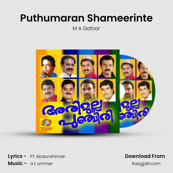 Puthumaran Shameerinte mp3 song