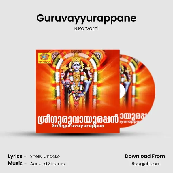 Guruvayyurappane mp3 song