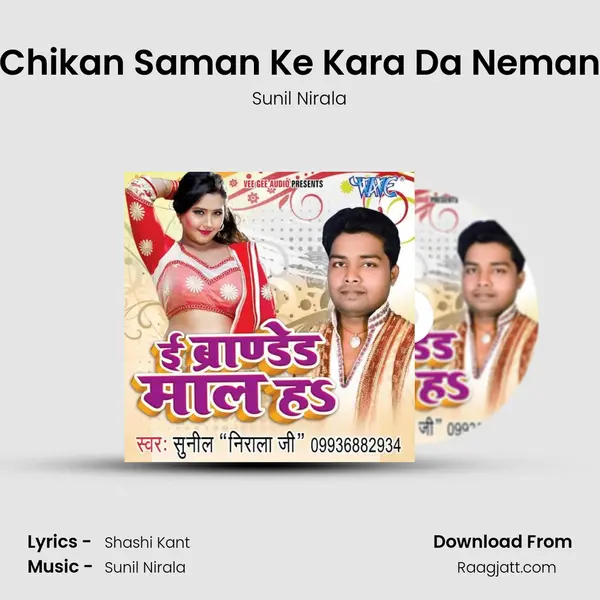 Chikan Saman Ke Kara Da Neman mp3 song