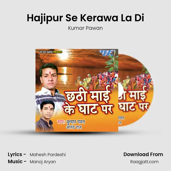 Hajipur Se Kerawa La Di mp3 song