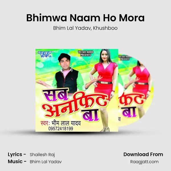 Bhimwa Naam Ho Mora mp3 song