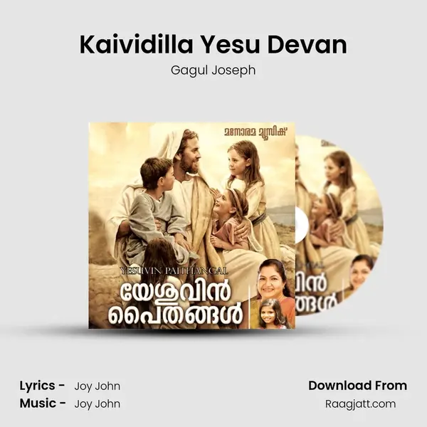 Kaividilla Yesu Devan mp3 song