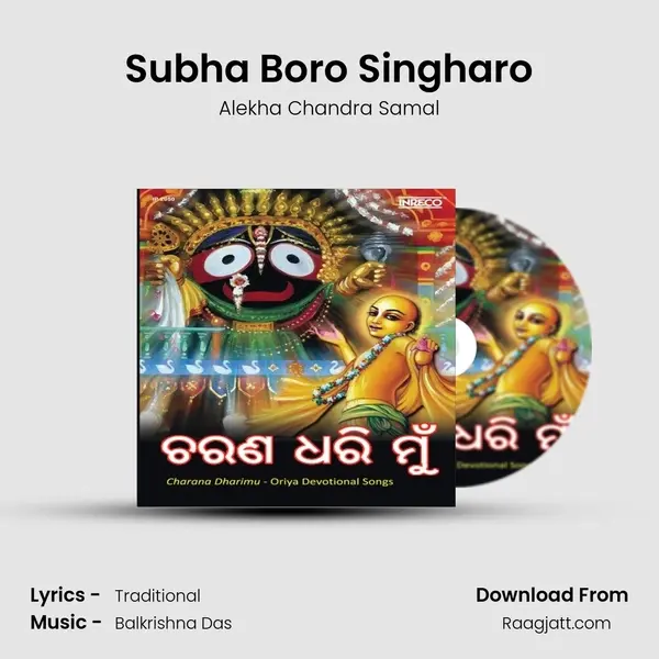 Subha Boro Singharo mp3 song