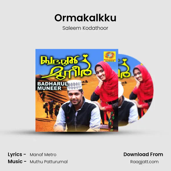 Ormakalkku - Saleem Kodathoor album cover 