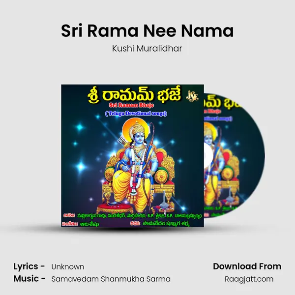 Sri Rama Nee Nama - Kushi Muralidhar album cover 