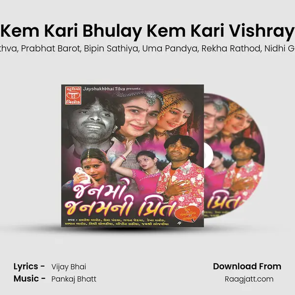 Kem Kari Bhulay Kem Kari Vishray mp3 song