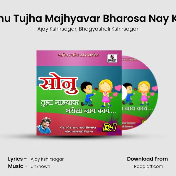 Sonu Tujha Majhyavar Bharosa Nay Kay mp3 song