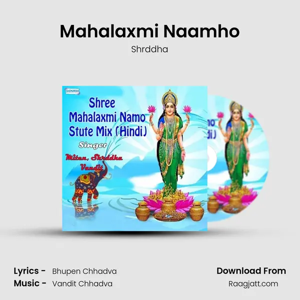 Mahalaxmi Naamho mp3 song