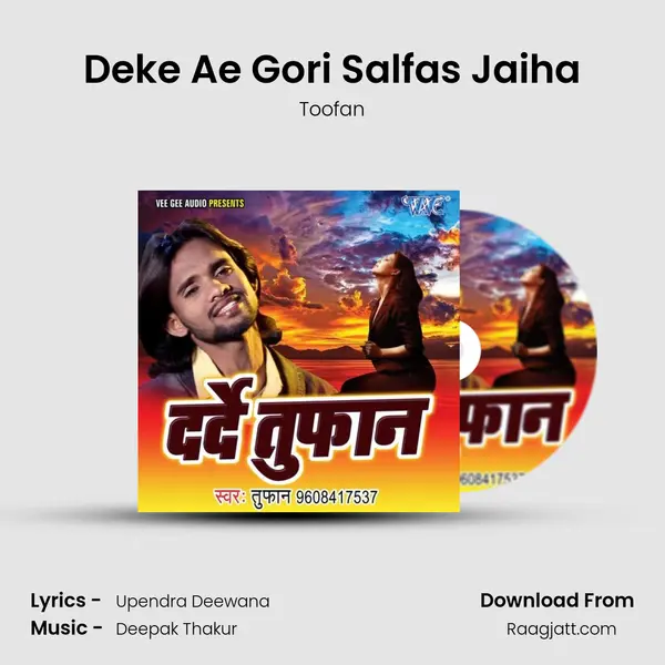 Deke Ae Gori Salfas Jaiha mp3 song