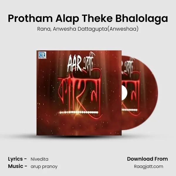 Protham Alap Theke Bhalolaga - Rana album cover 