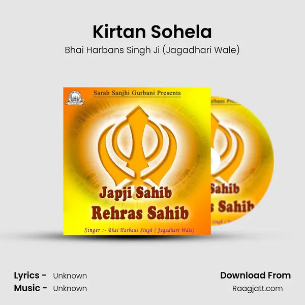 Kirtan Sohela mp3 song