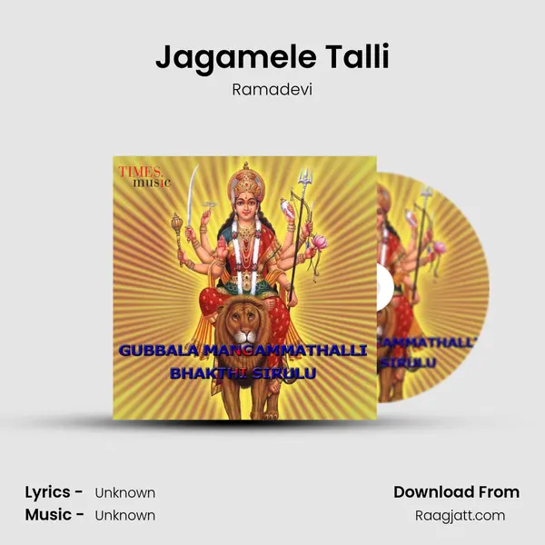 Jagamele Talli - Ramadevi album cover 