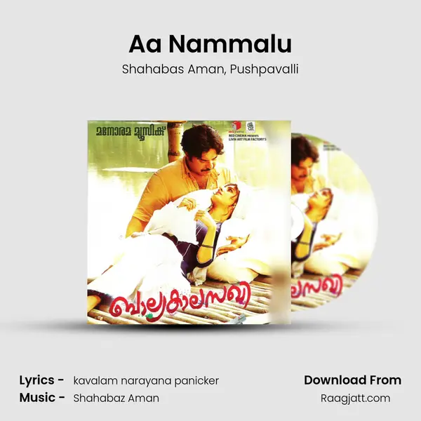 Aa Nammalu mp3 song