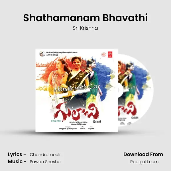 Shathamanam Bhavathi mp3 song