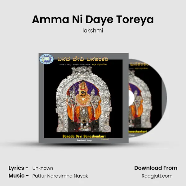 Amma Ni Daye Toreya mp3 song