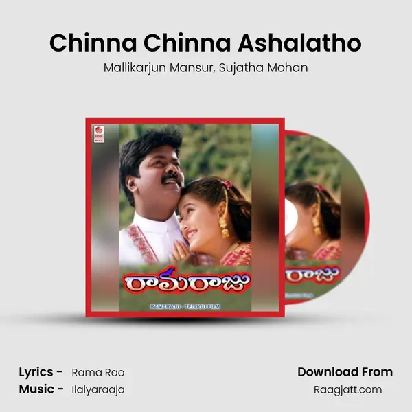 Chinna Chinna Ashalatho - Mallikarjun Mansur album cover 