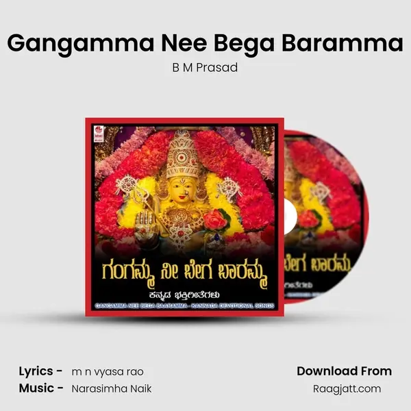 Gangamma Nee Bega Baramma - B M Prasad album cover 