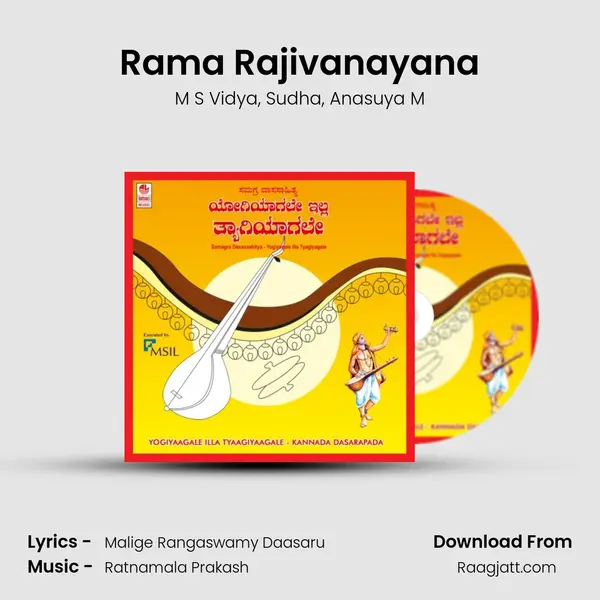 Rama Rajivanayana - M S Vidya album cover 