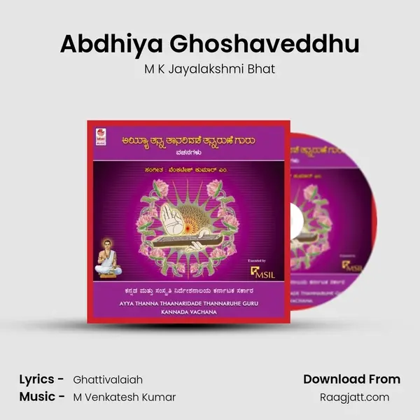 Abdhiya Ghoshaveddhu - M K Jayalakshmi Bhat album cover 