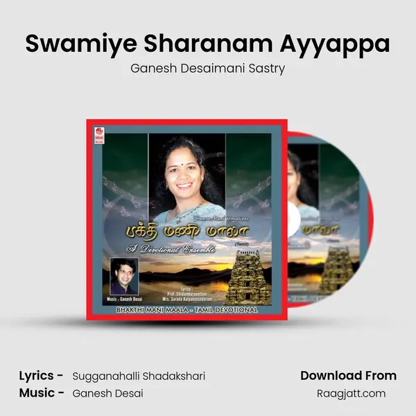 Swamiye Sharanam Ayyappa mp3 song