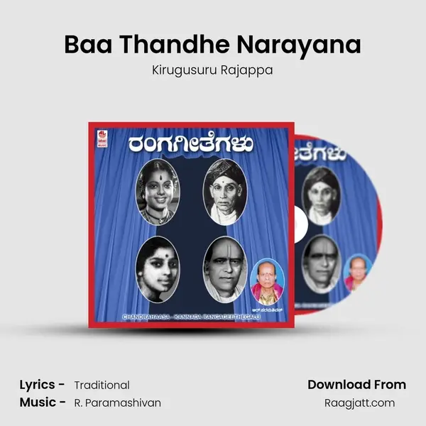 Baa Thandhe Narayana mp3 song