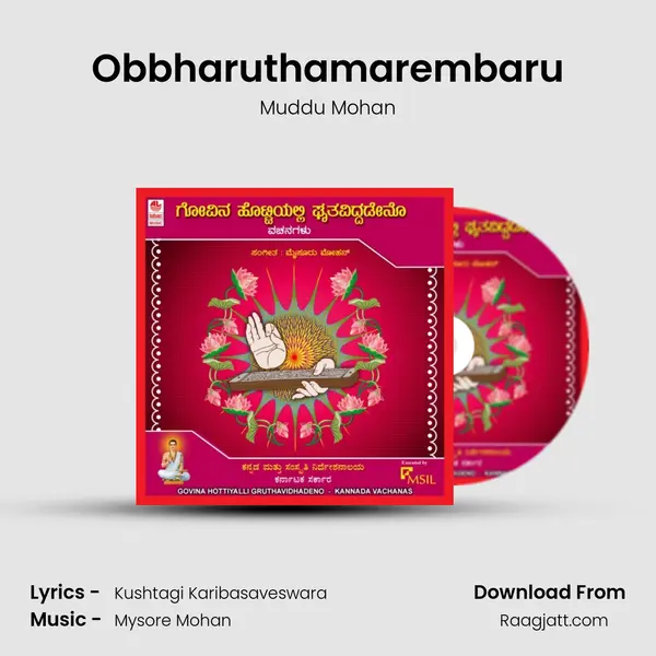 Obbharuthamarembaru - Muddu Mohan album cover 