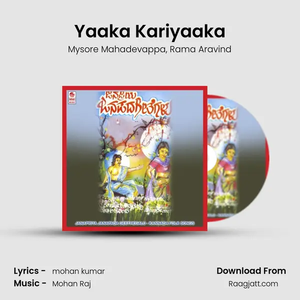 Yaaka Kariyaaka mp3 song