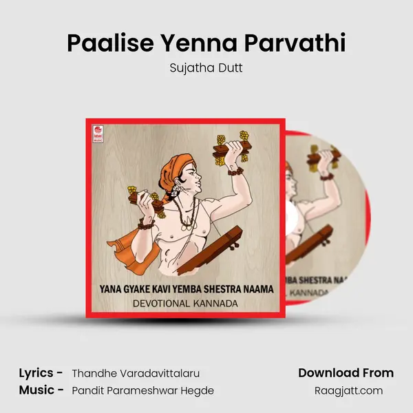 Paalise Yenna Parvathi - Sujatha Dutt album cover 