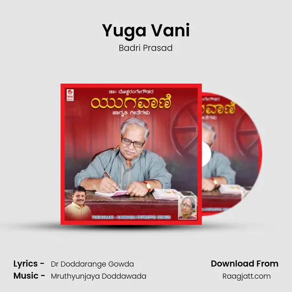 Yuga Vani mp3 song