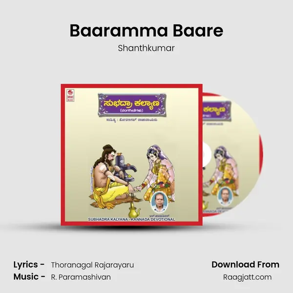 Baaramma Baare - Shanthkumar album cover 