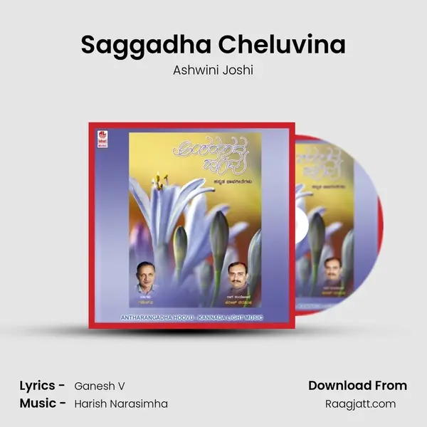 Saggadha Cheluvina - Ashwini Joshi album cover 