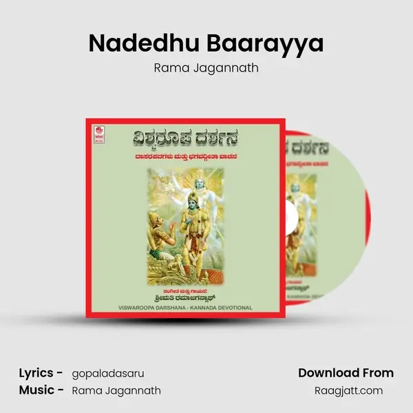 Nadedhu Baarayya - Rama Jagannath album cover 