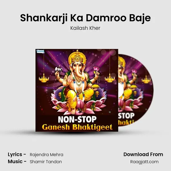 Shankarji Ka Damroo Baje mp3 song