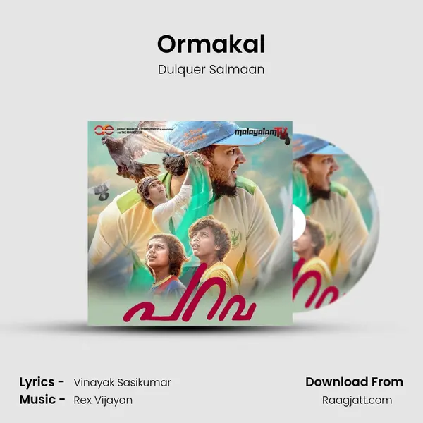 Ormakal mp3 song