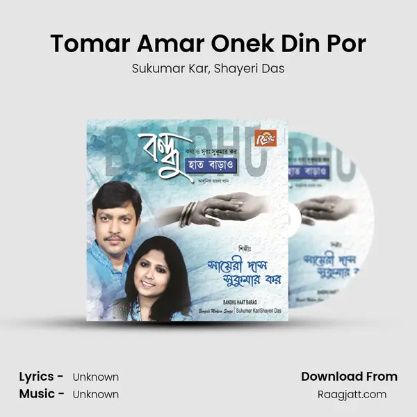 Tomar Amar Onek Din Por - Sukumar Kar album cover 