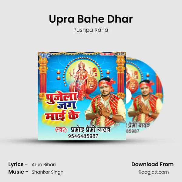 Upra Bahe Dhar mp3 song