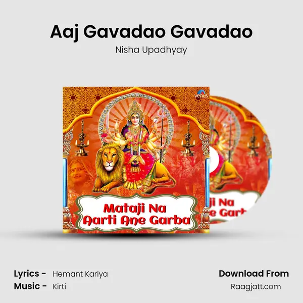 Aaj Gavadao Gavadao mp3 song