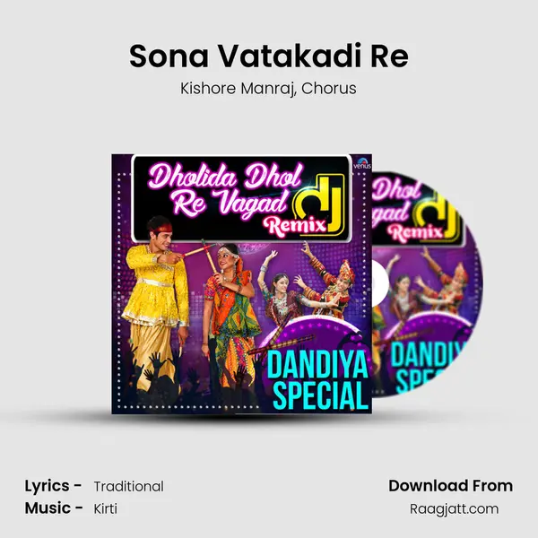 Sona Vatakadi Re mp3 song