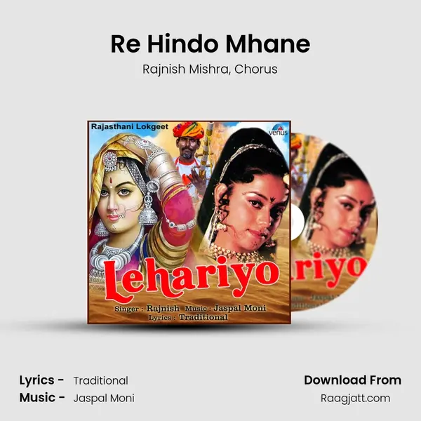 Re Hindo Mhane - Rajnish Mishra album cover 